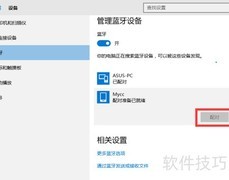 手机电脑蓝牙传输指南