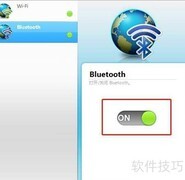 手机蓝牙传图技巧