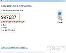 手机蓝牙传图技巧