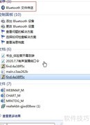 开启ThinkPad T440蓝牙功能