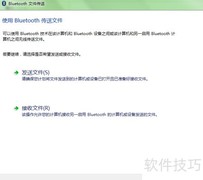 开启ThinkPad T440蓝牙功能