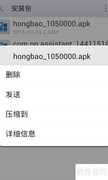 手机蓝牙传文件技巧