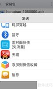 手机蓝牙传文件技巧