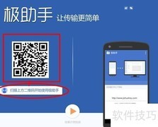 大文件传输利器推荐
