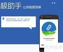大文件传输利器推荐