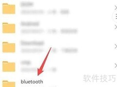 华为手机蓝牙记录查看位置