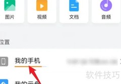 华为手机蓝牙文件查看方法