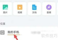 华为手机蓝牙记录查看位置