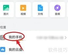 华为蓝牙文件查找指南