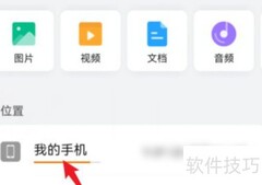 华为手机蓝牙文件查找方法