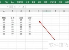 Excel插入签名行方法