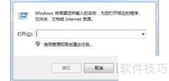 Win7注册表编辑器打开方法