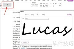 PDF签名添加方法指南