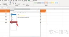 身份证号带X显示方法
