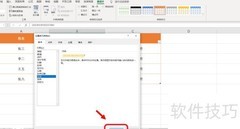 身份证号带X显示方法