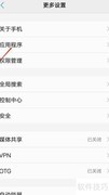 彻底清理软件内存，释放手机空间