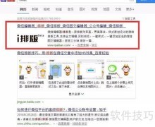 i排版我的签名使用指南