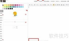 i排版我的签名使用指南