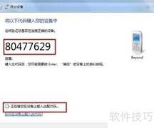 4300AIO蓝牙连接手机指南