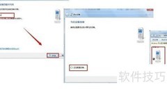 4300AIO蓝牙连接手机指南