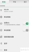 手机蓝牙传图技巧
