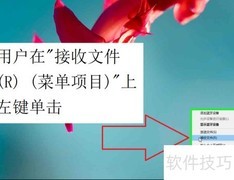 蓝牙未配对无法传图