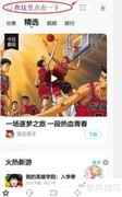 自动抢QQ群红包方法