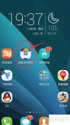 自动抢QQ群红包方法