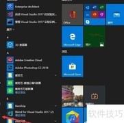Win10蓝牙传手机文件教程