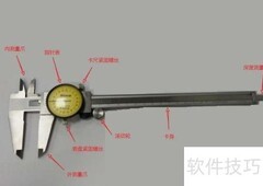 带表卡尺使用方法详解