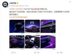 小米YU7 Max紫水晶版亮相广州车展