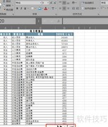 Excel插入手写签名方法
