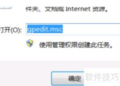 禁用驱动签名强制