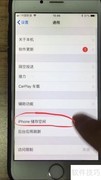 iPhone清理软件垃圾小技巧