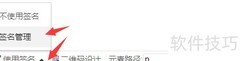 一招学会公众号签名功能