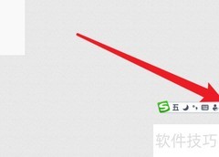 搜狗五笔输入法设置教程