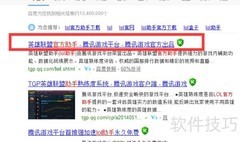 英雄联盟助手下载指南