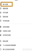 开启搜狗86版五笔输入