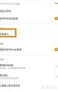开启搜狗86版五笔输入