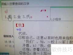 五笔编码查找技巧