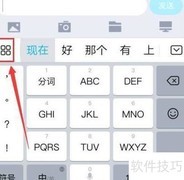 百度输入法切换86版五笔