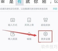 百度输入法切换86版五笔