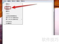 QQ五笔查询文字编码方法