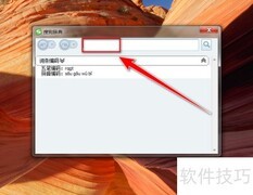 搜狗五笔编码查询方法