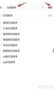 自动抢QQ群红包方法