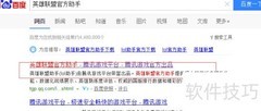 英雄联盟助手下载
