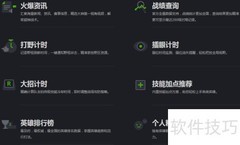英雄联盟助手下载