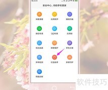 自动抢QQ群红包方法