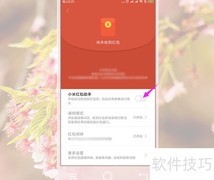 自动抢QQ群红包方法
