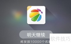 360电视助手内测抢号攻略